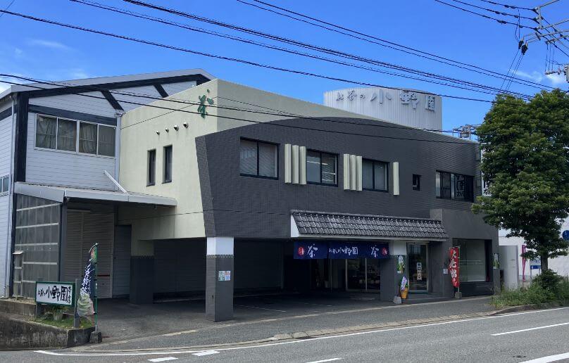 お茶の小野園　本店　外観